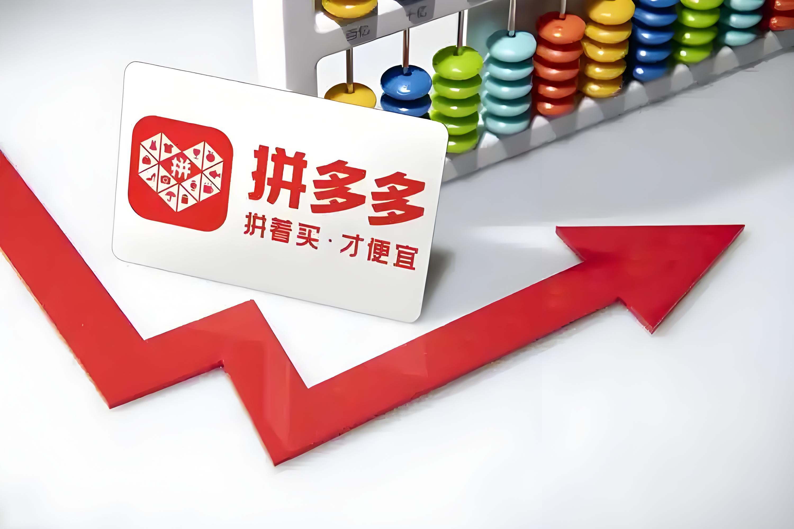 拼多多用1000个亿，让商家吃上肉