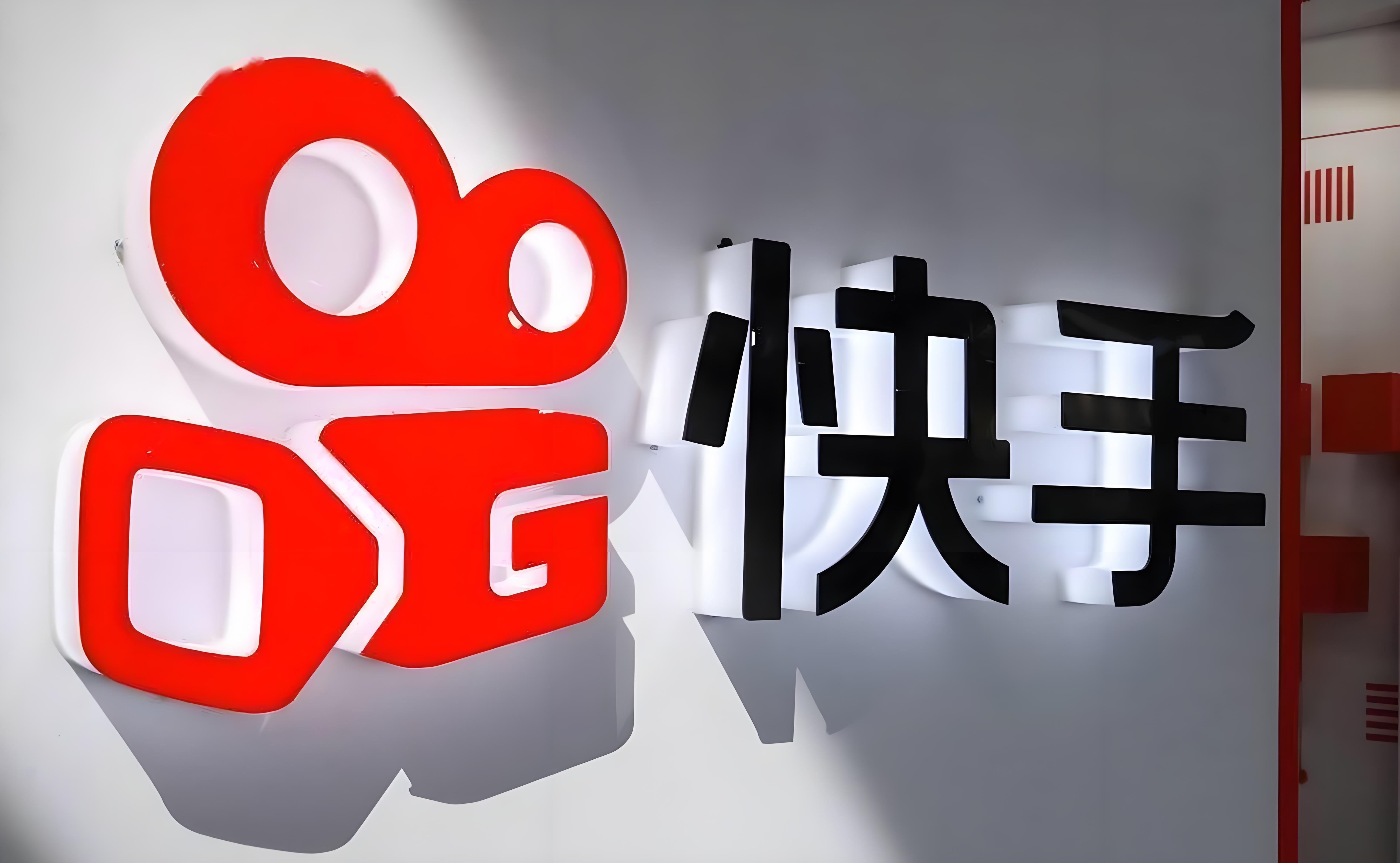 全站推广、AI赋能与流量加码，2025快手电商亮出新组合拳