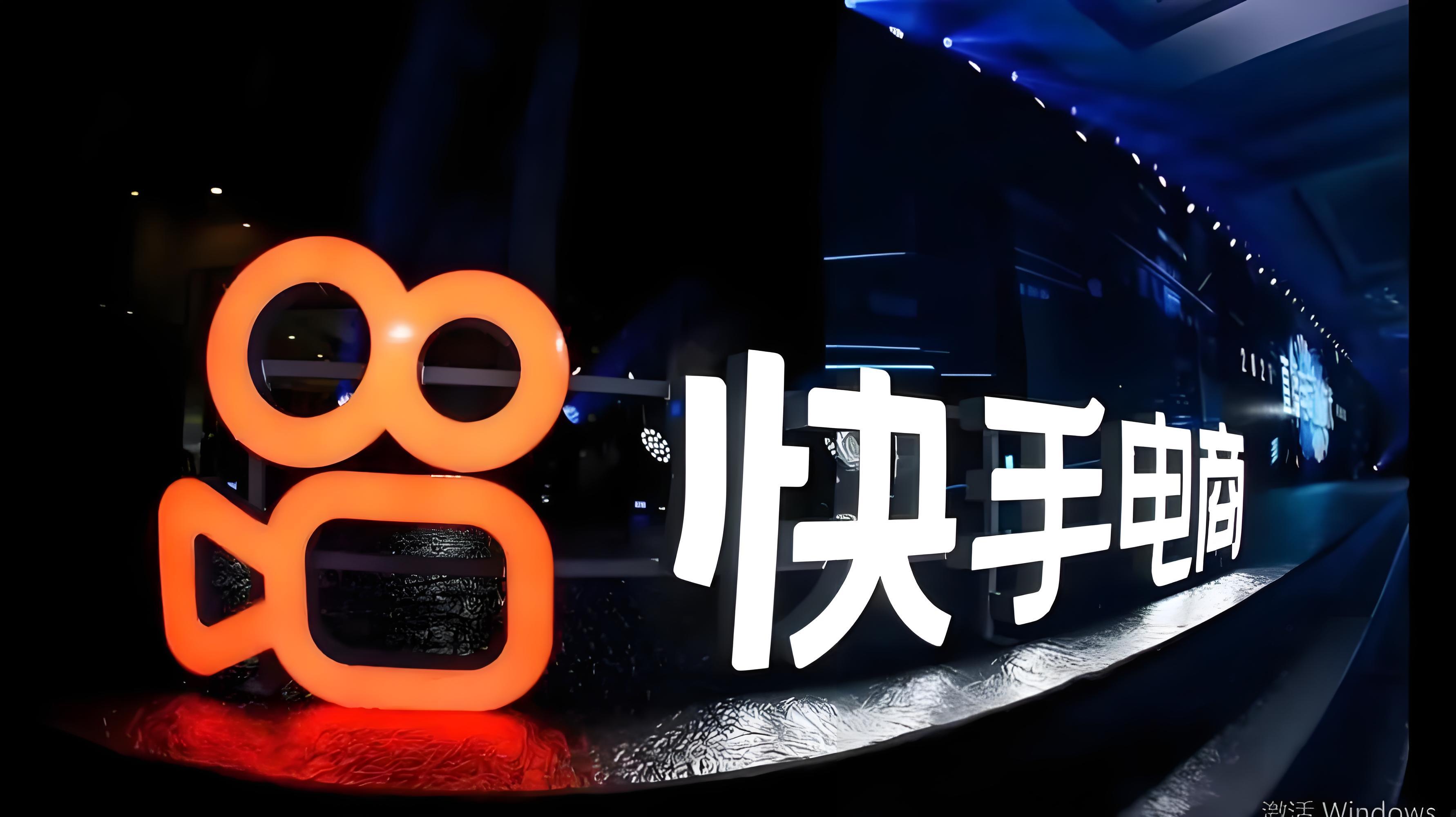 快手618开门红战报发布 泛货架商品卡GMV同比增282%
