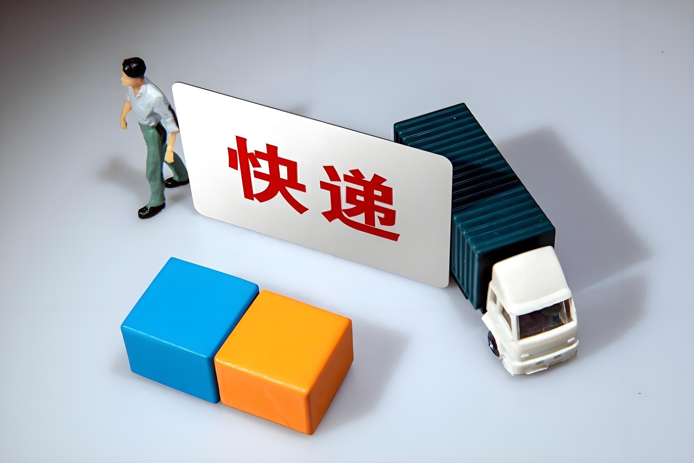 By 2025, the national express delivery business volume will exceed 100 billion pieces
