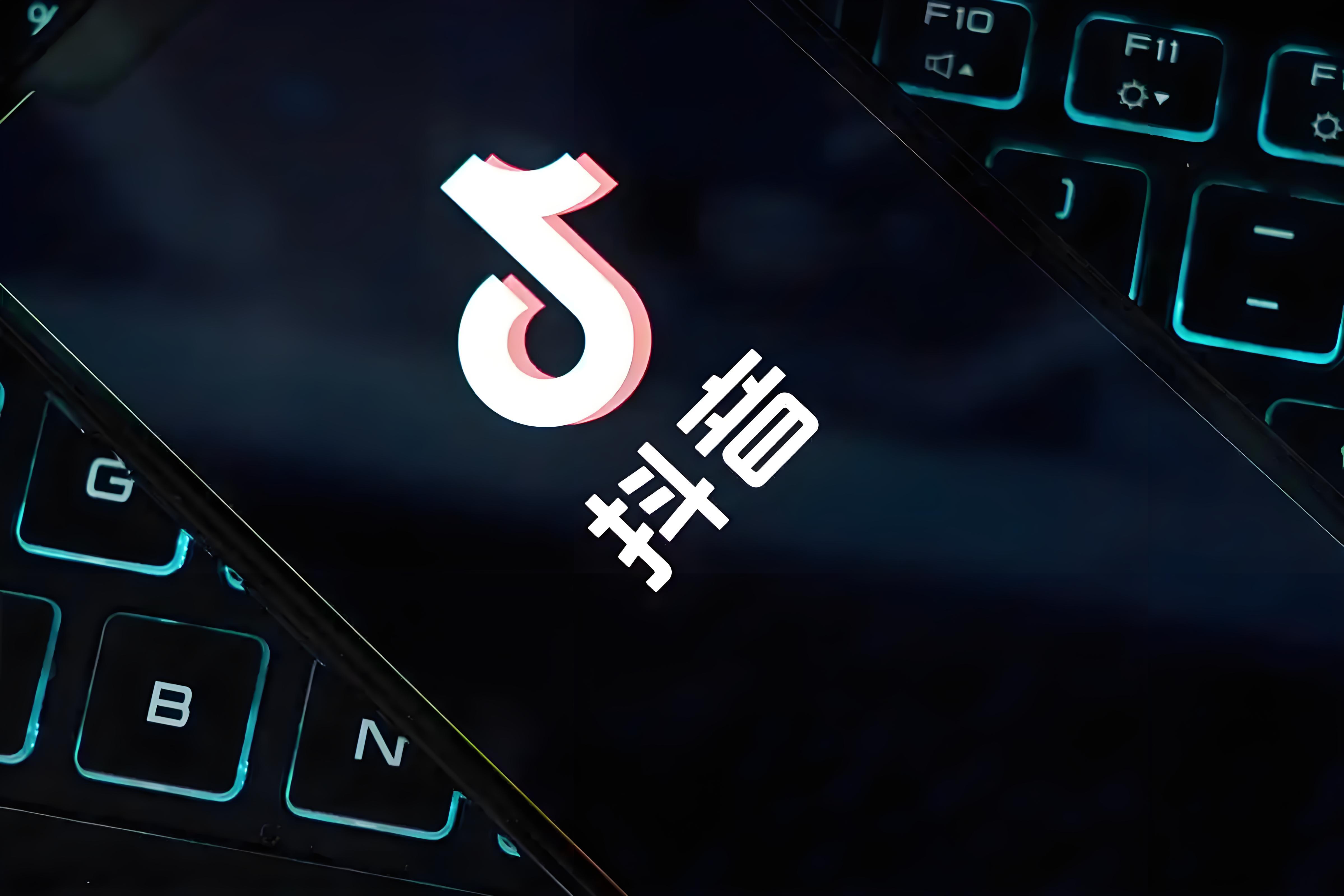 Tiktok E-commerce Double 11 will be officially launched at 0:00 on October 9