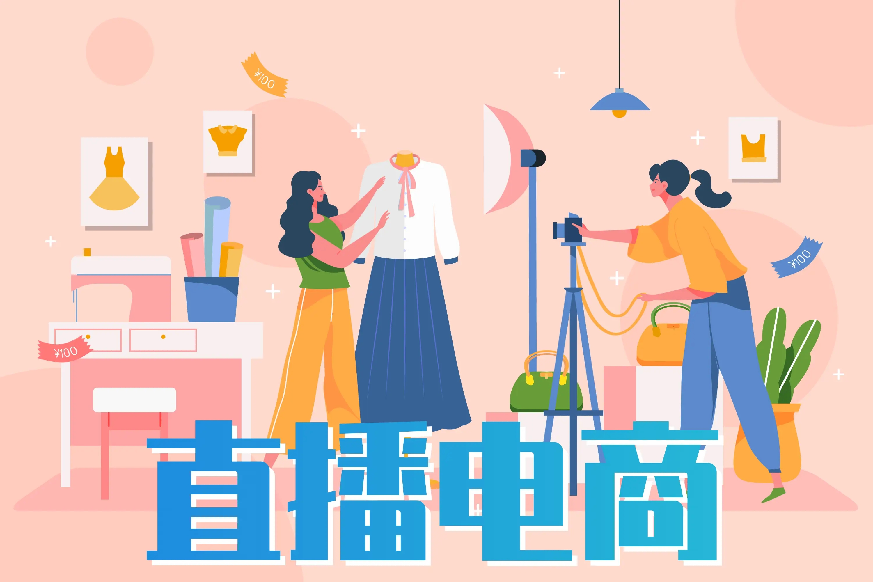 New regulations on live streaming e-commerce supervision will be officially introduced soon