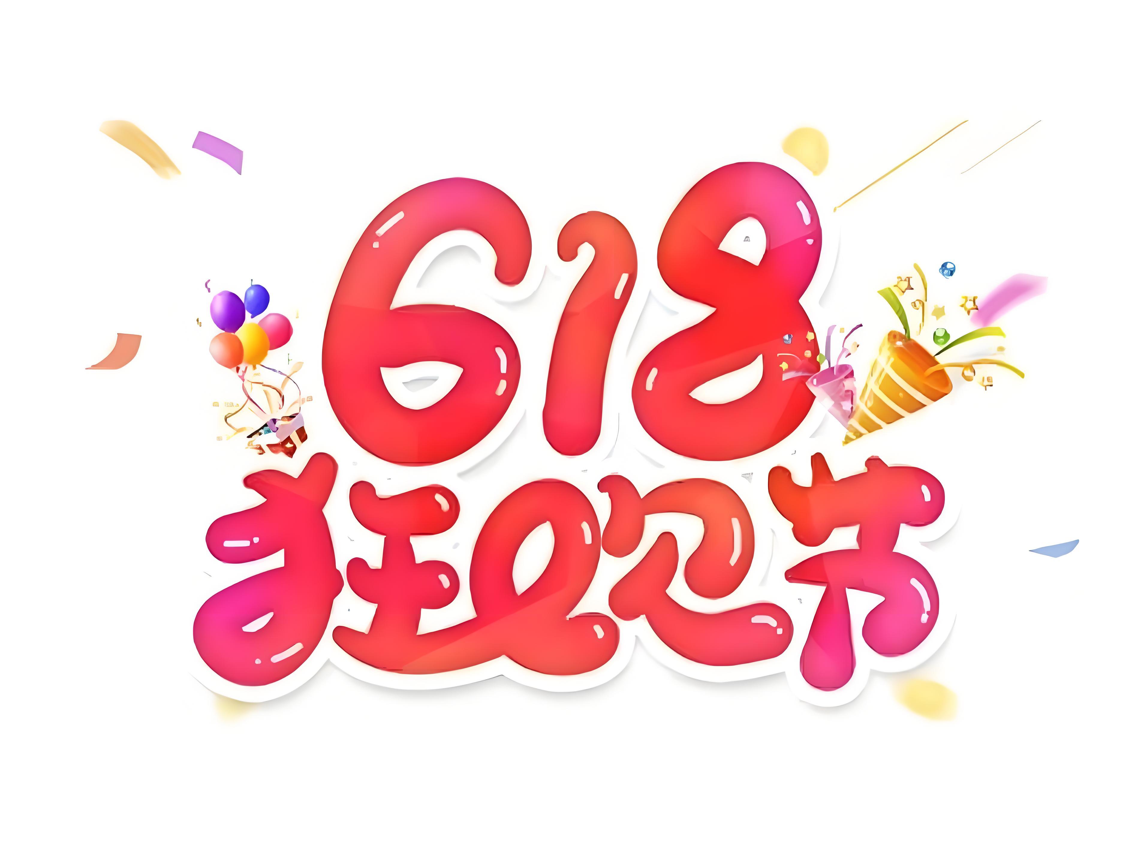 2026年“618”观察：电商大促告别“价格战”，转向效率与体验之争